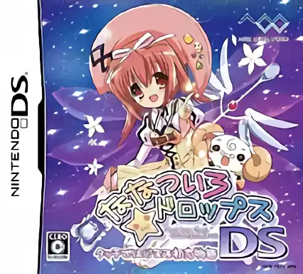 Image n° 1 - box : Nanatsuiro Drops DS - Touch de Hajimaru Hatsukoi Monogatari